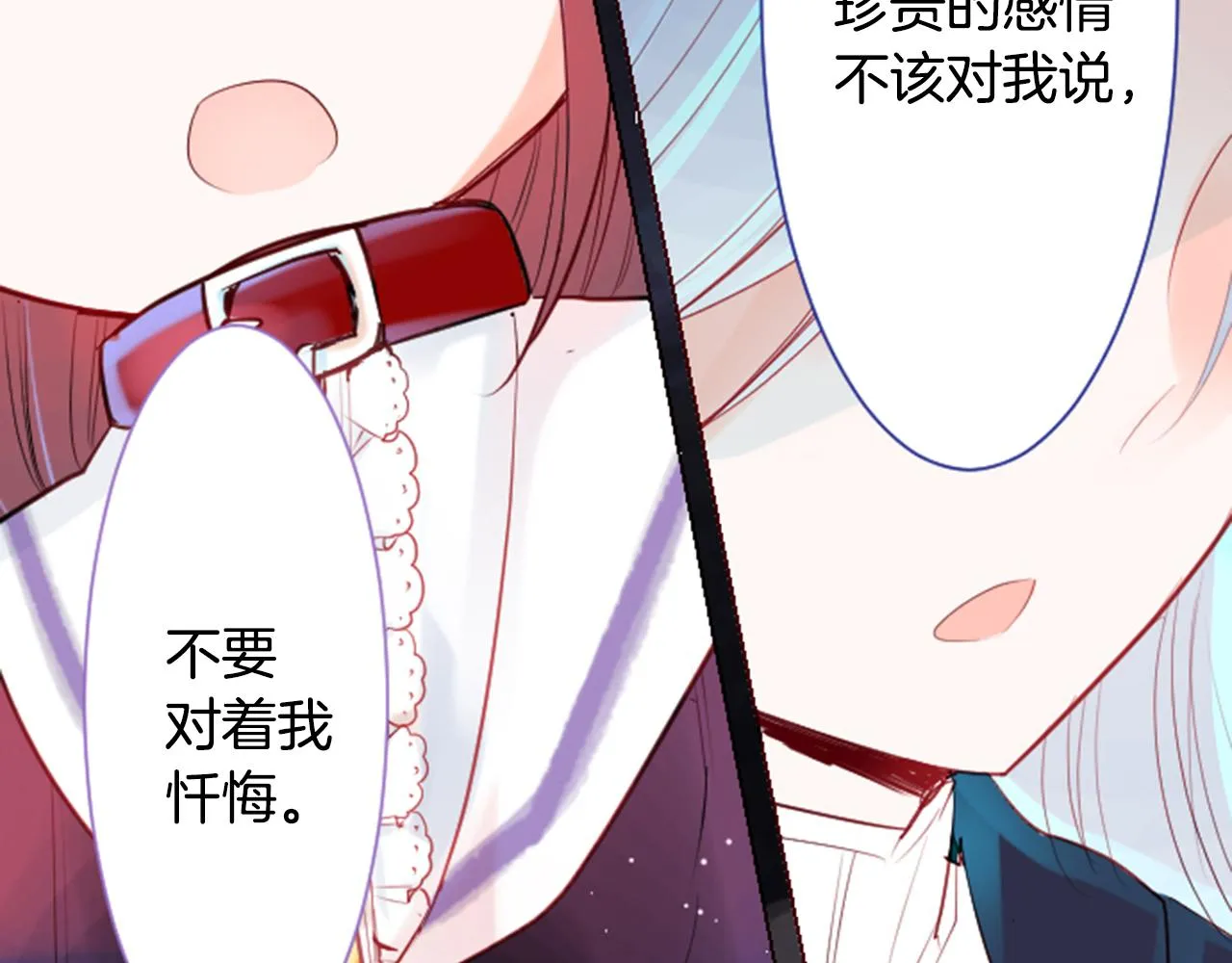 第28话 杂物散弹枪 第25页