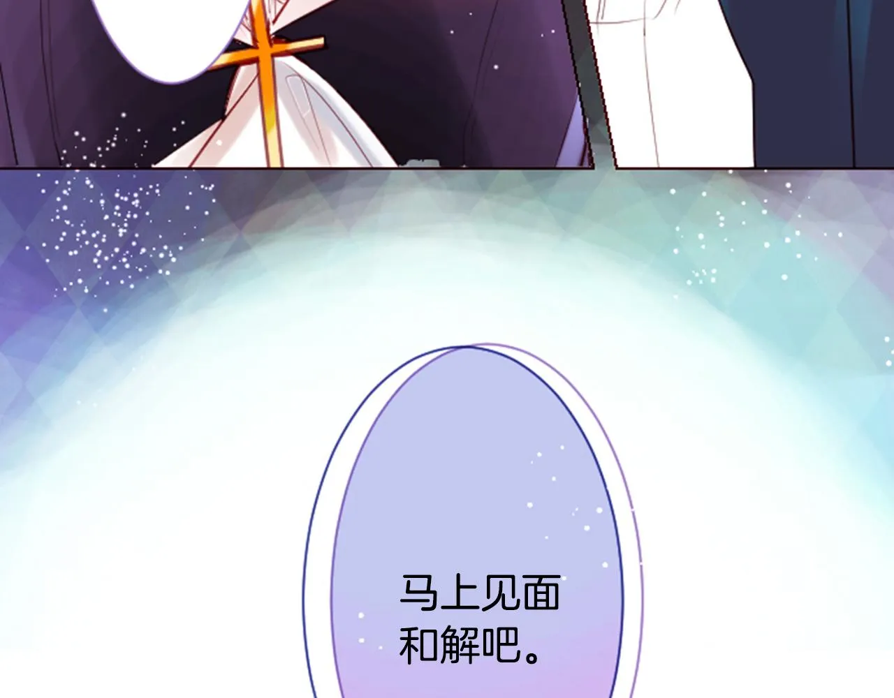 第28话 杂物散弹枪 第26页