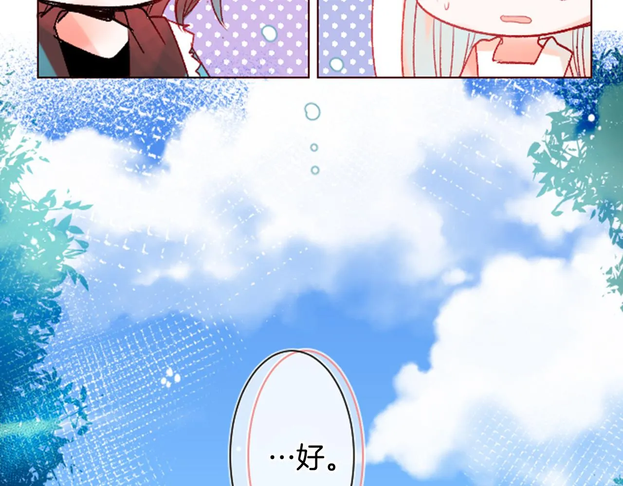 第28话 杂物散弹枪 第28页