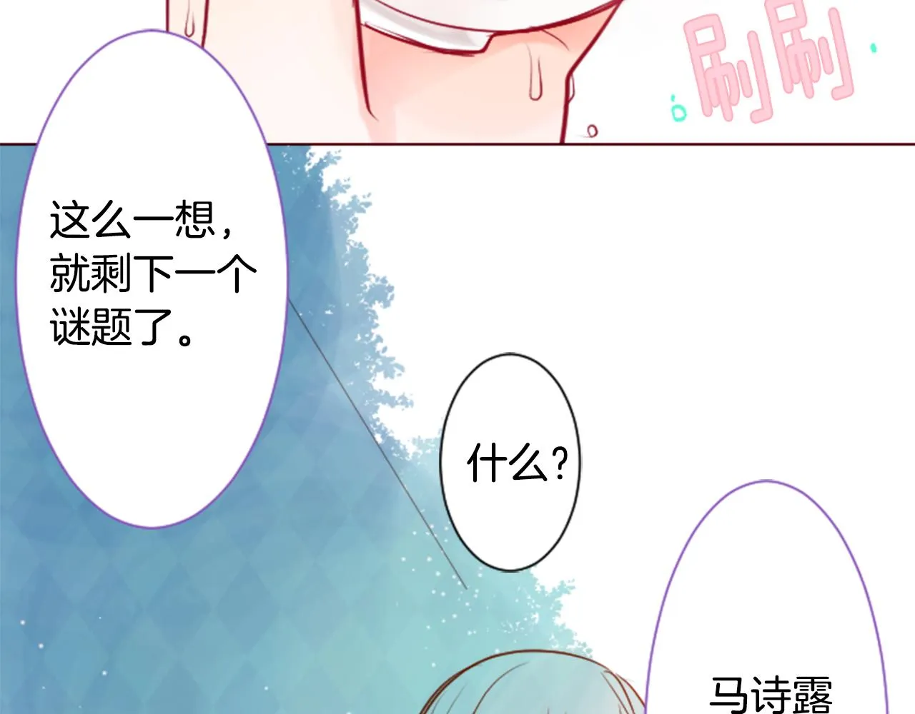 第28话 杂物散弹枪 第36页