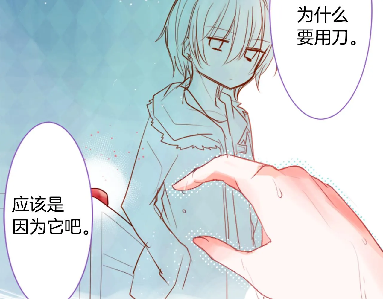 第28话 杂物散弹枪 第37页