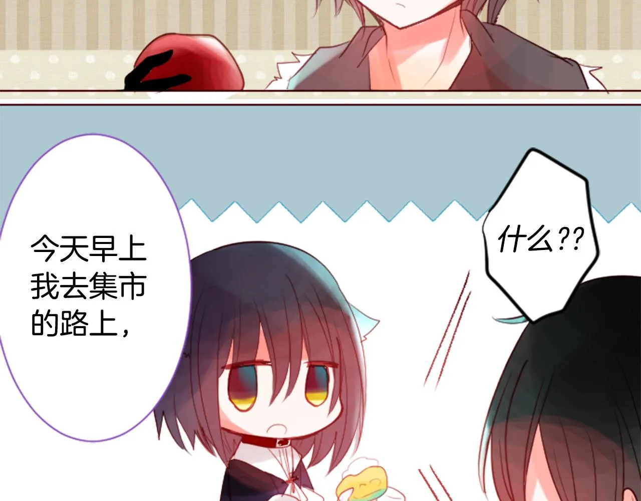 第28话 杂物散弹枪 第40页