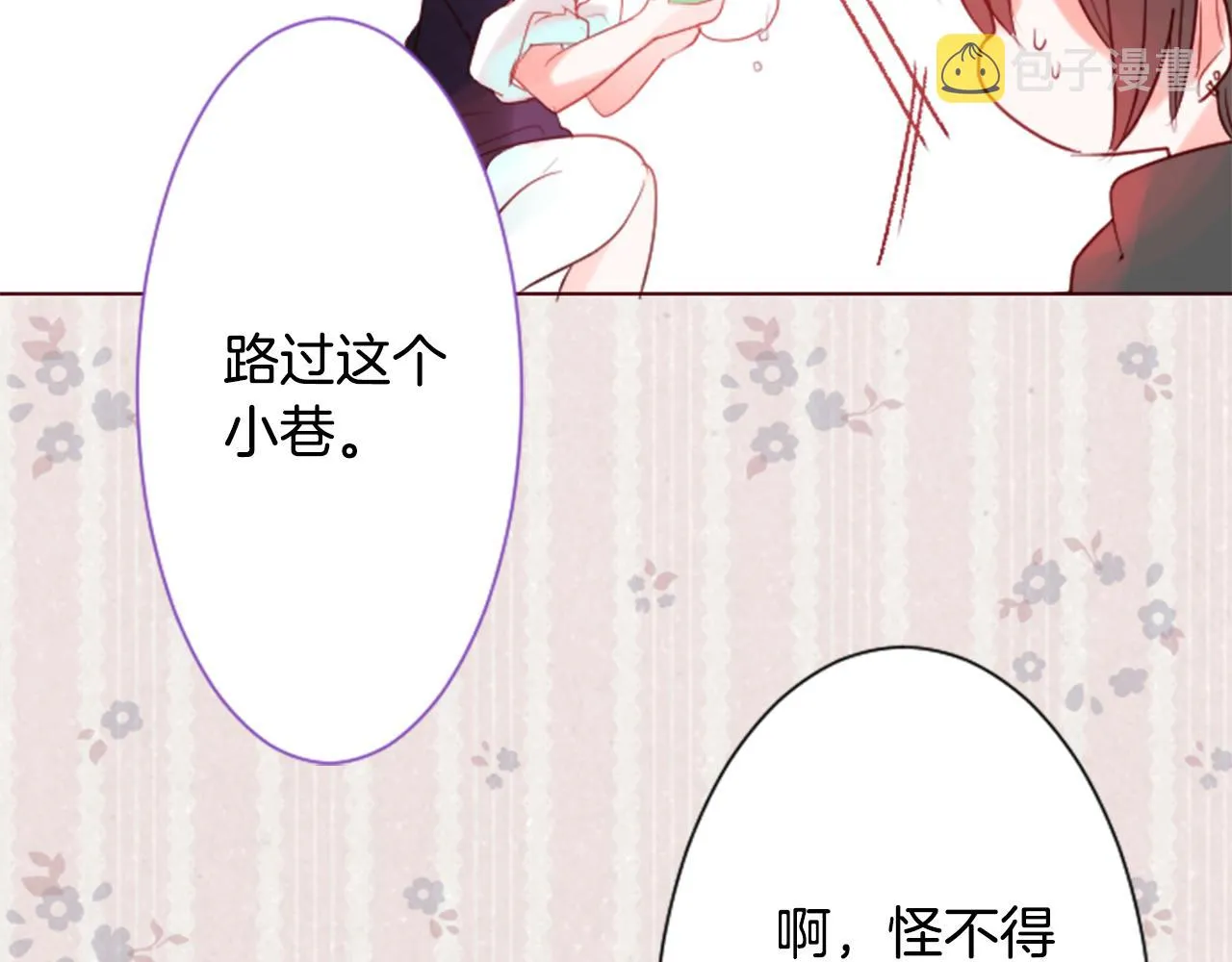 第28话 杂物散弹枪 第41页