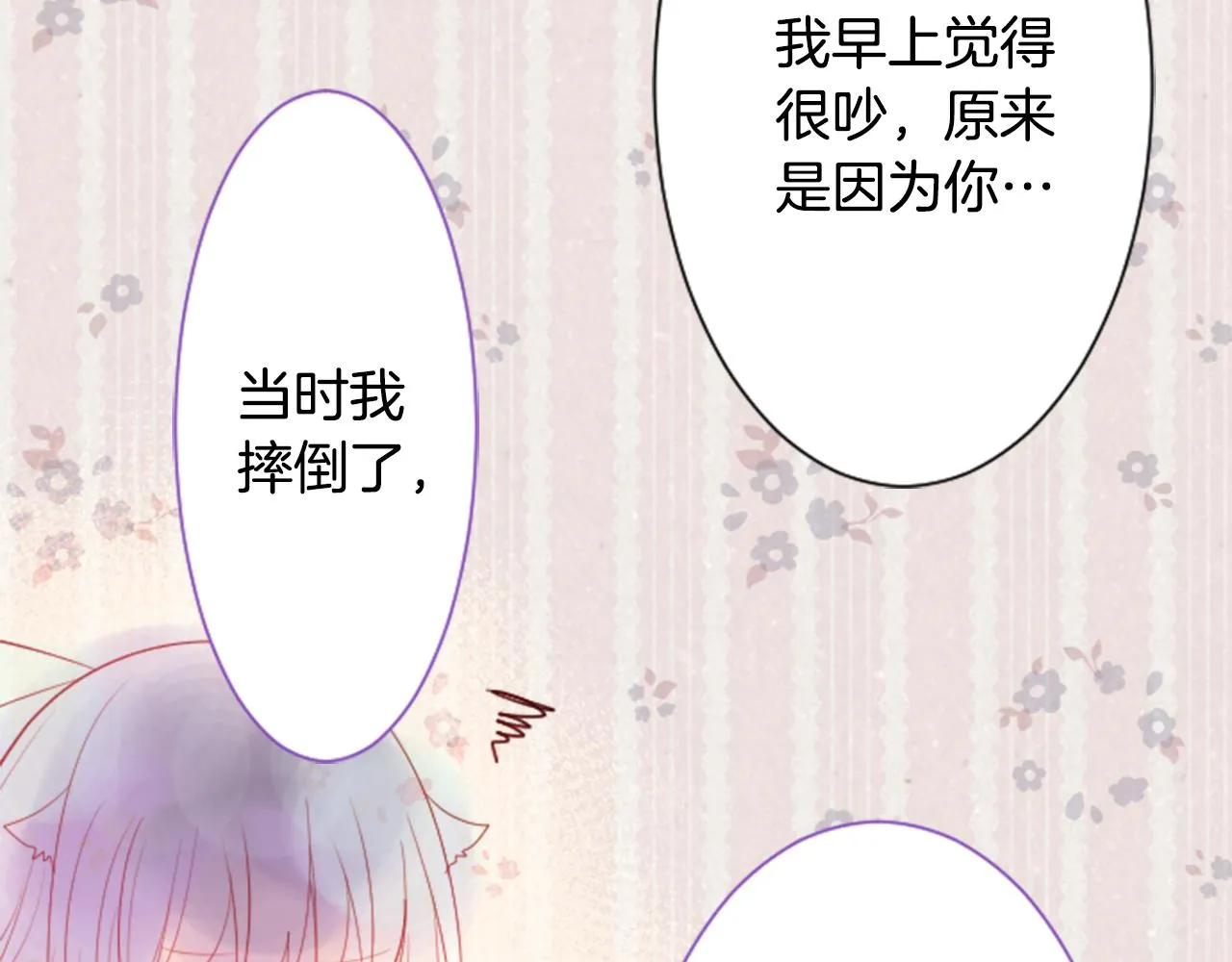 第28话 杂物散弹枪 第42页