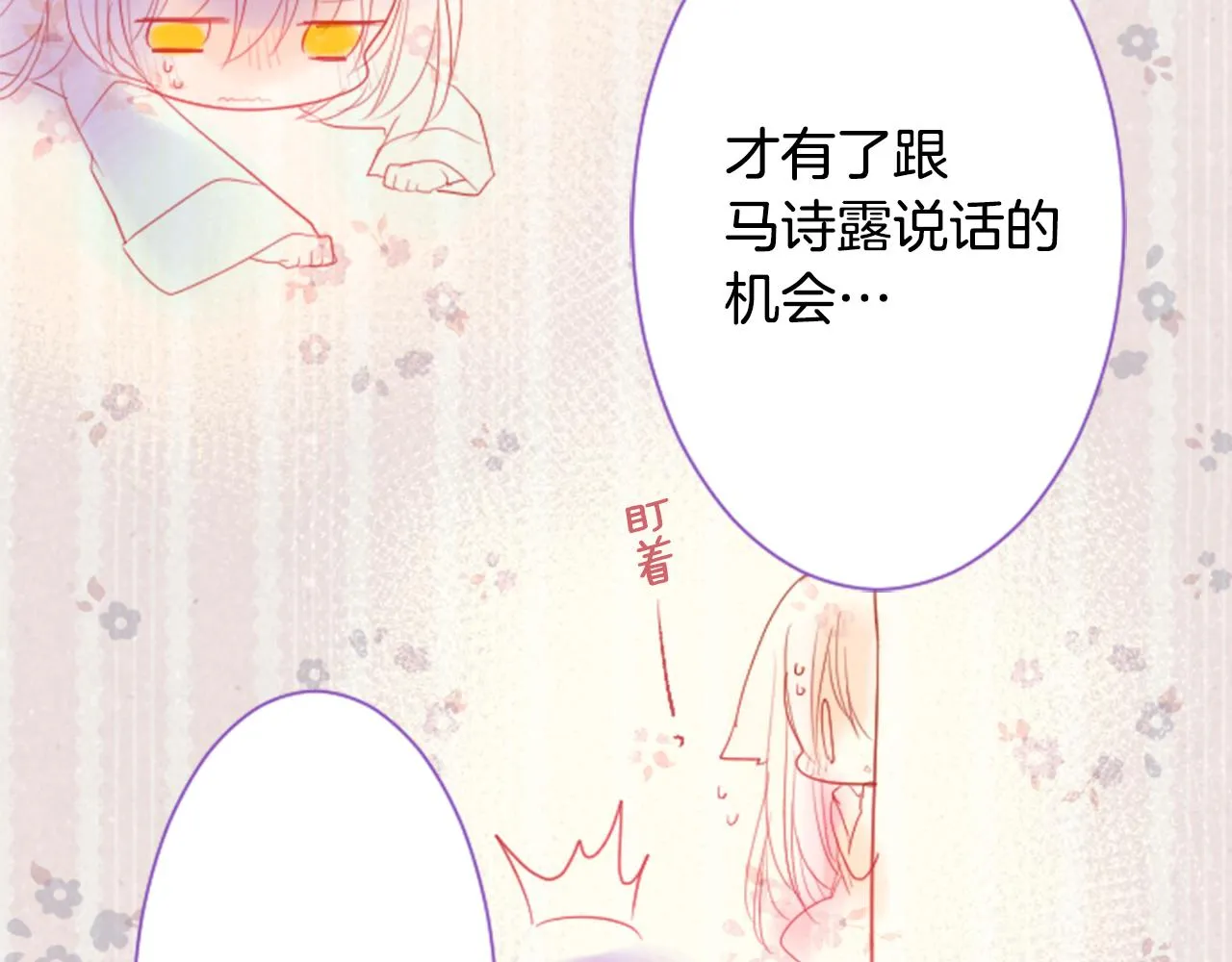 第28话 杂物散弹枪 第43页