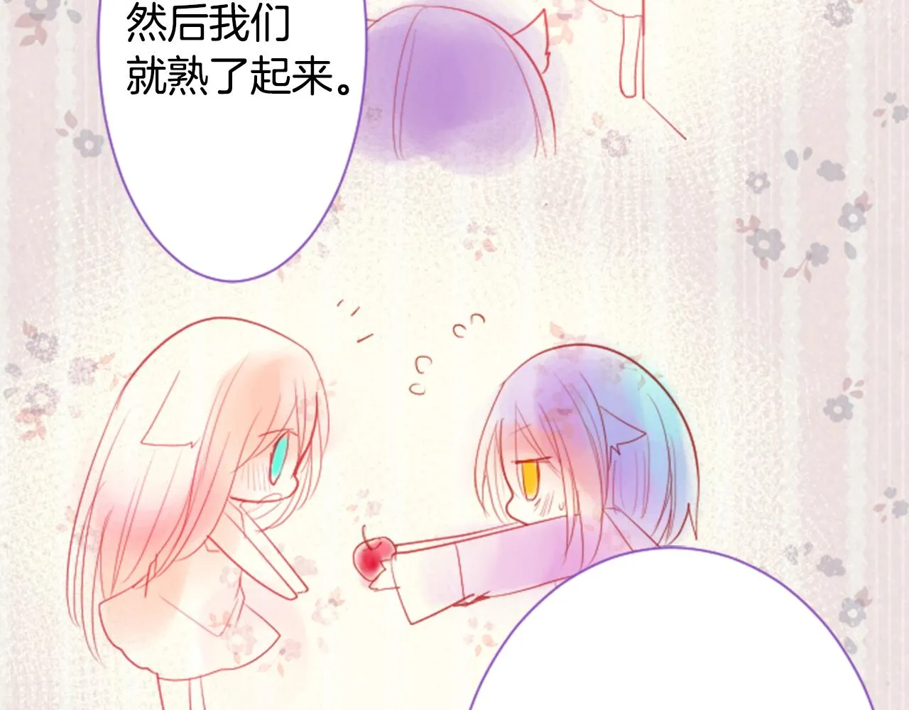 第28话 杂物散弹枪 第44页