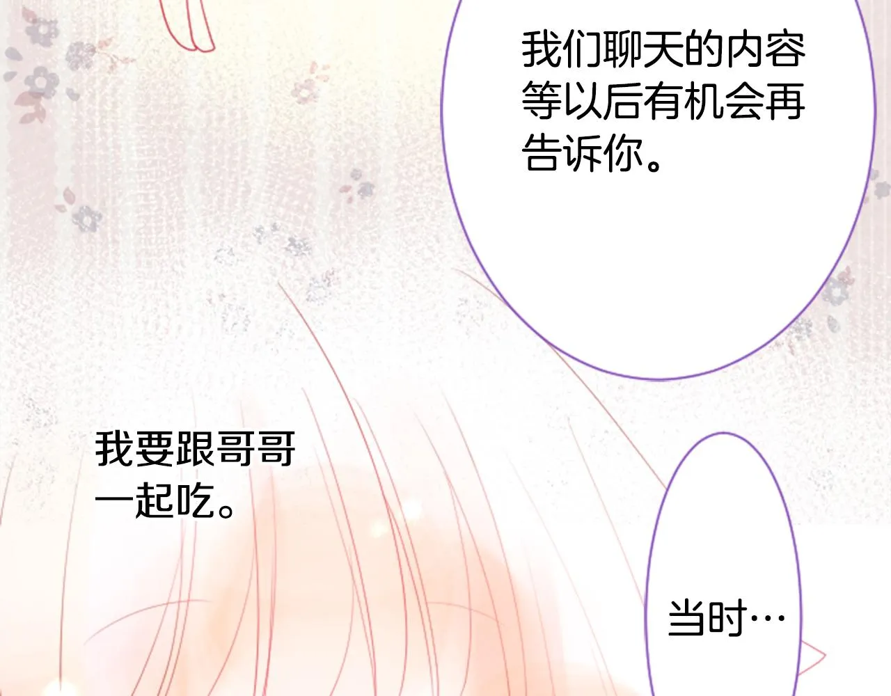 第28话 杂物散弹枪 第45页