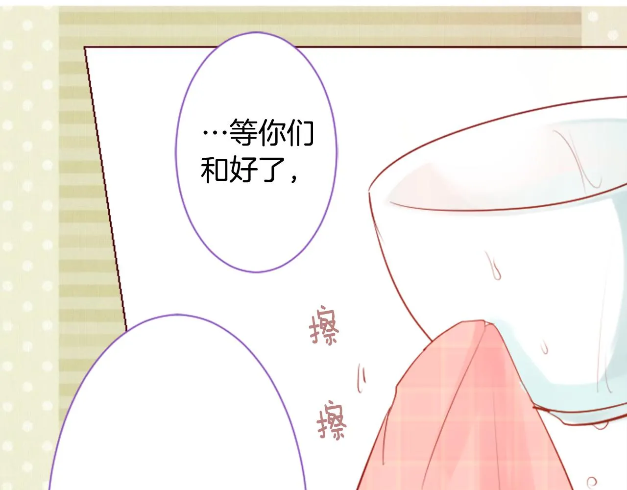 第28话 杂物散弹枪 第49页
