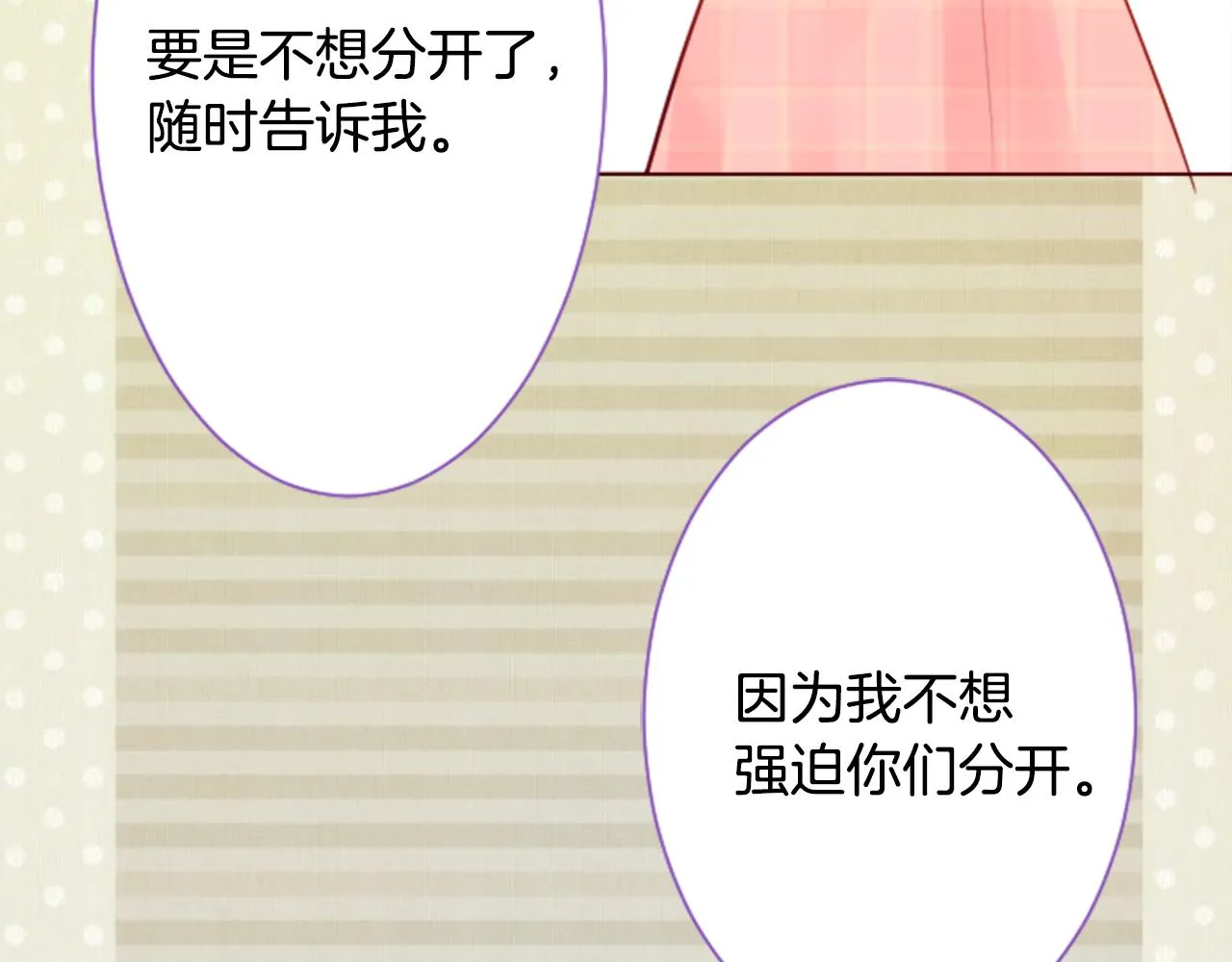 第28话 杂物散弹枪 第50页