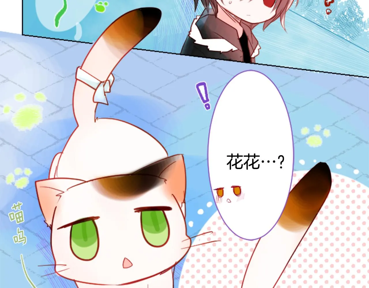 第28话 杂物散弹枪 第57页