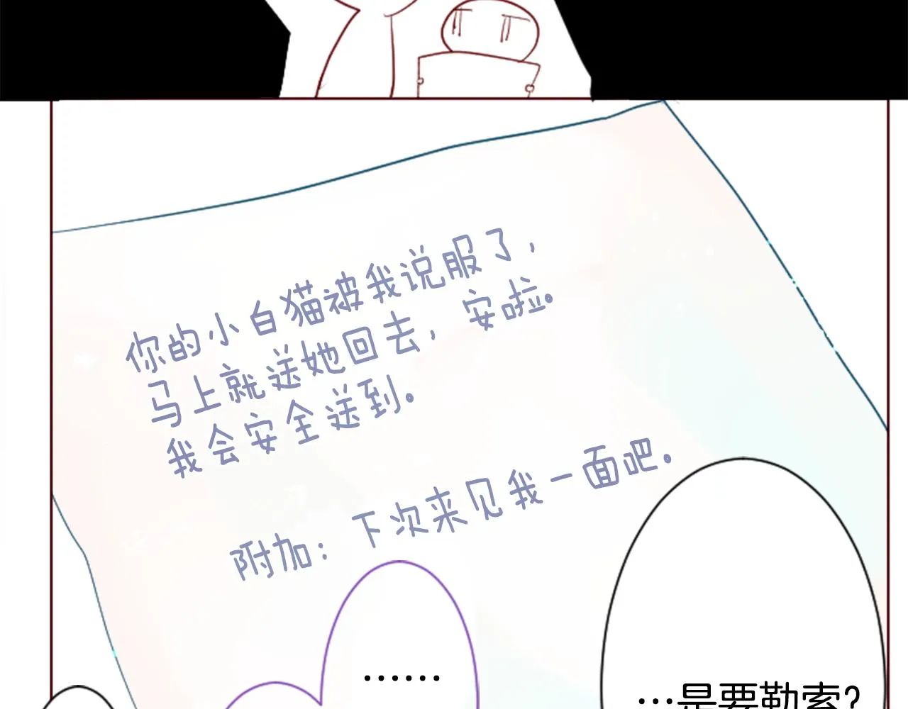 第28话 杂物散弹枪 第62页