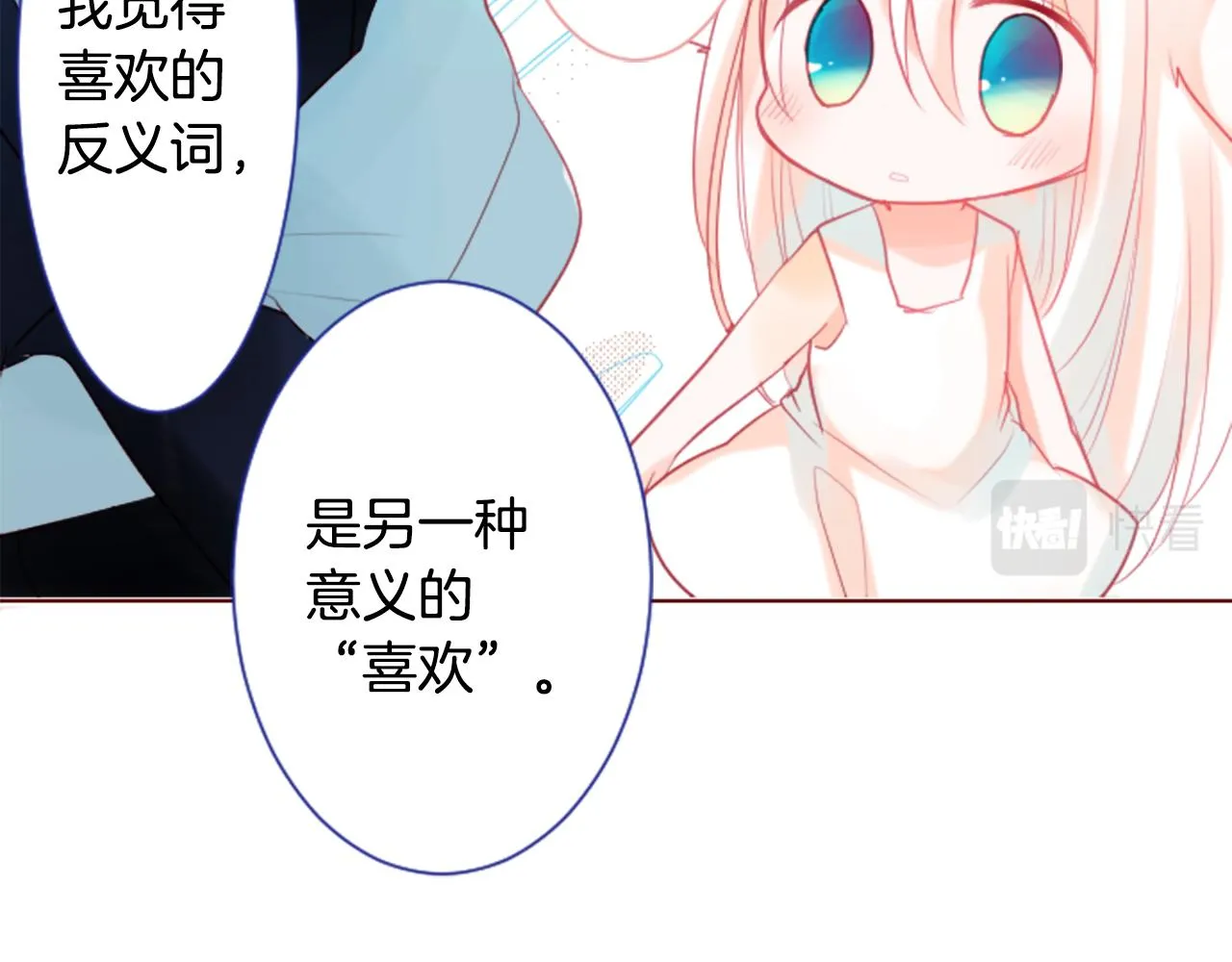 第28话 杂物散弹枪 第69页