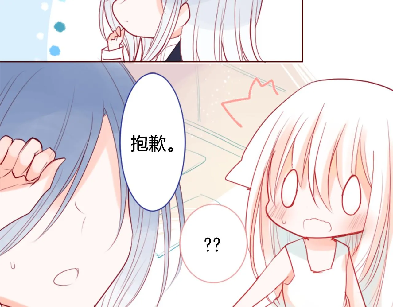第28话 杂物散弹枪 第72页