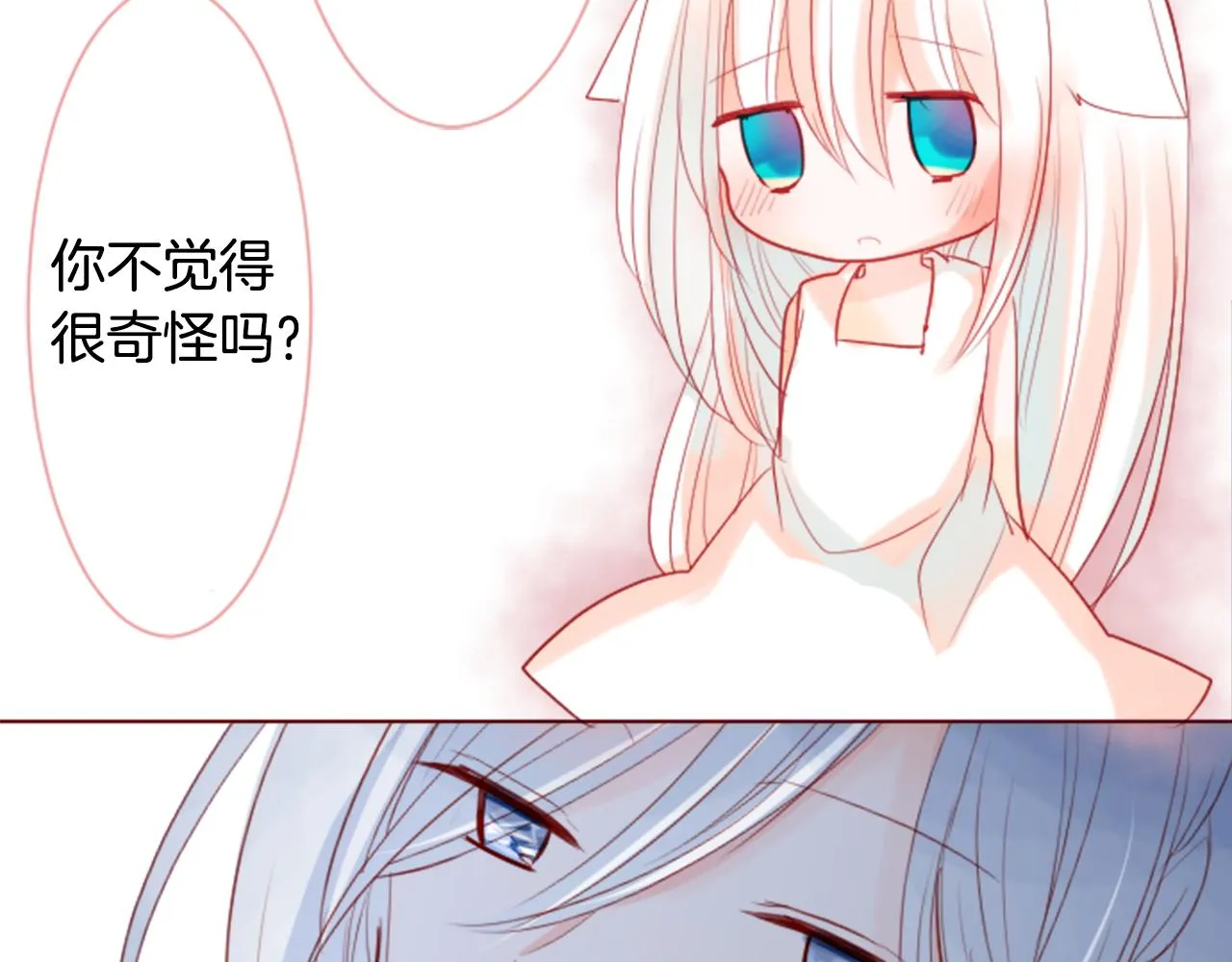 第28话 杂物散弹枪 第77页