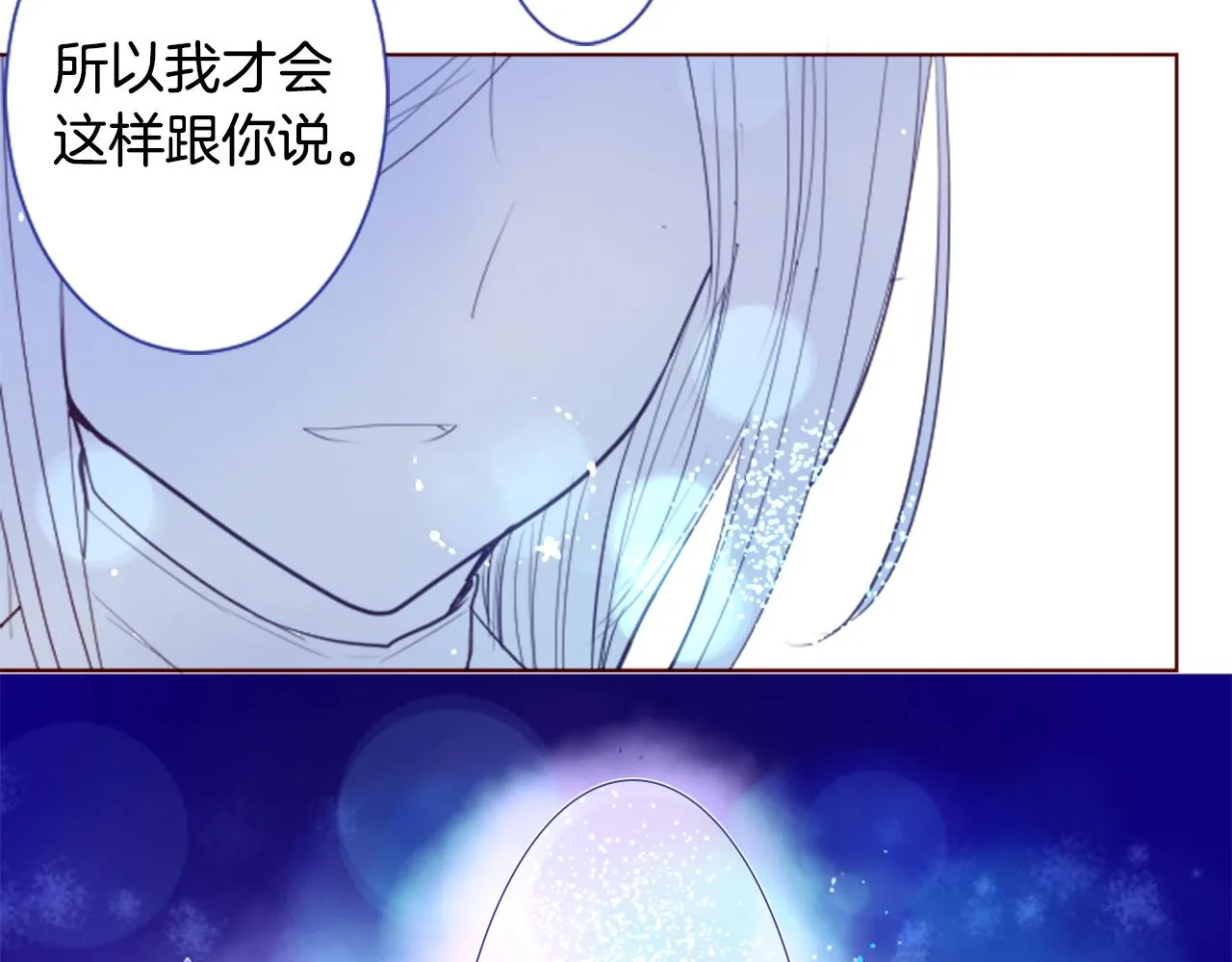 第28话 杂物散弹枪 第85页