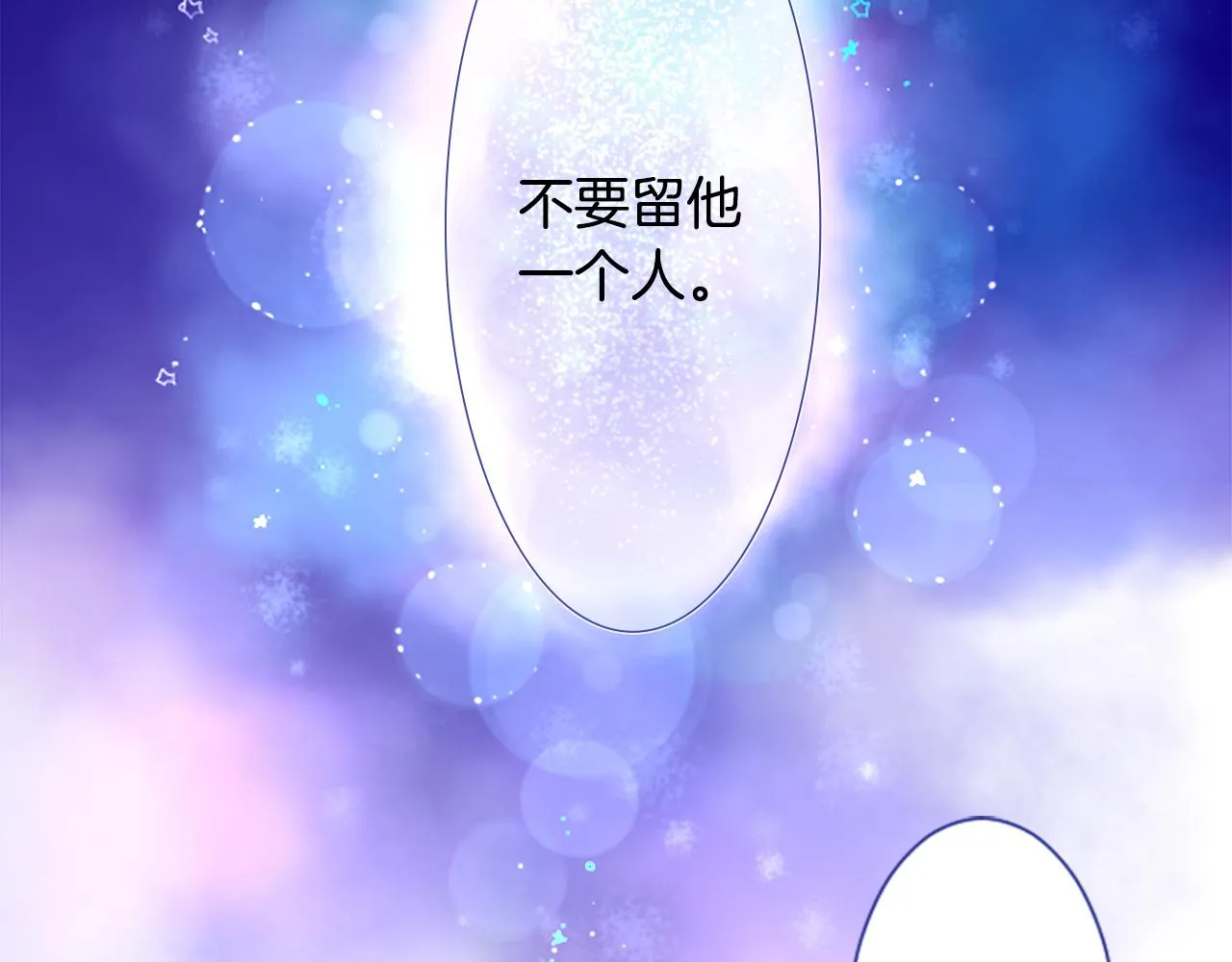 第28话 杂物散弹枪 第86页