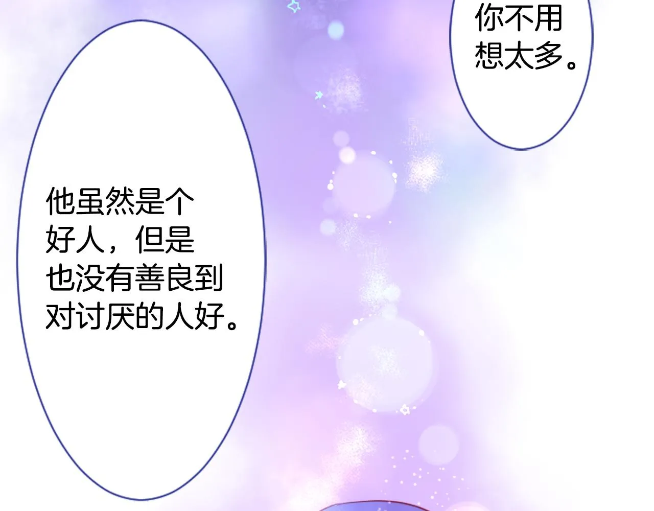第28话 杂物散弹枪 第87页