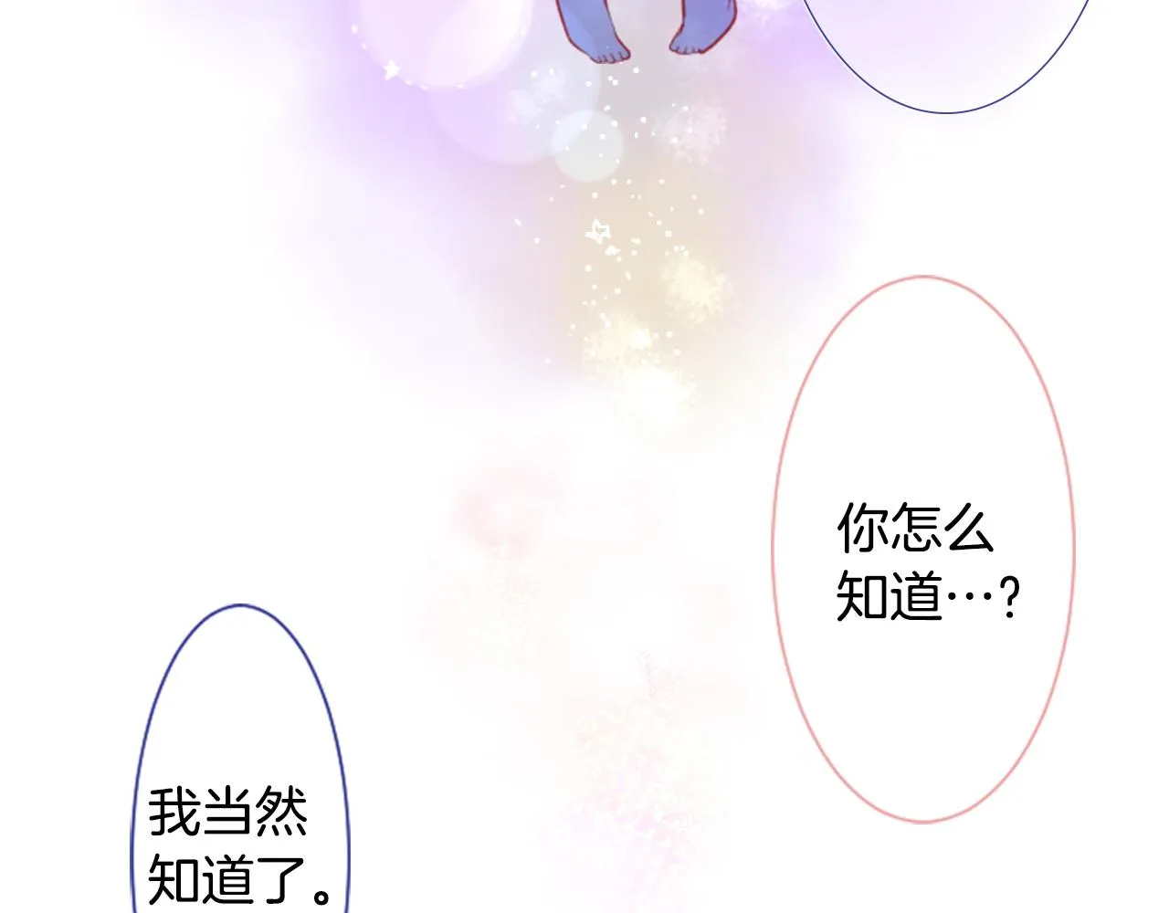 第28话 杂物散弹枪 第89页