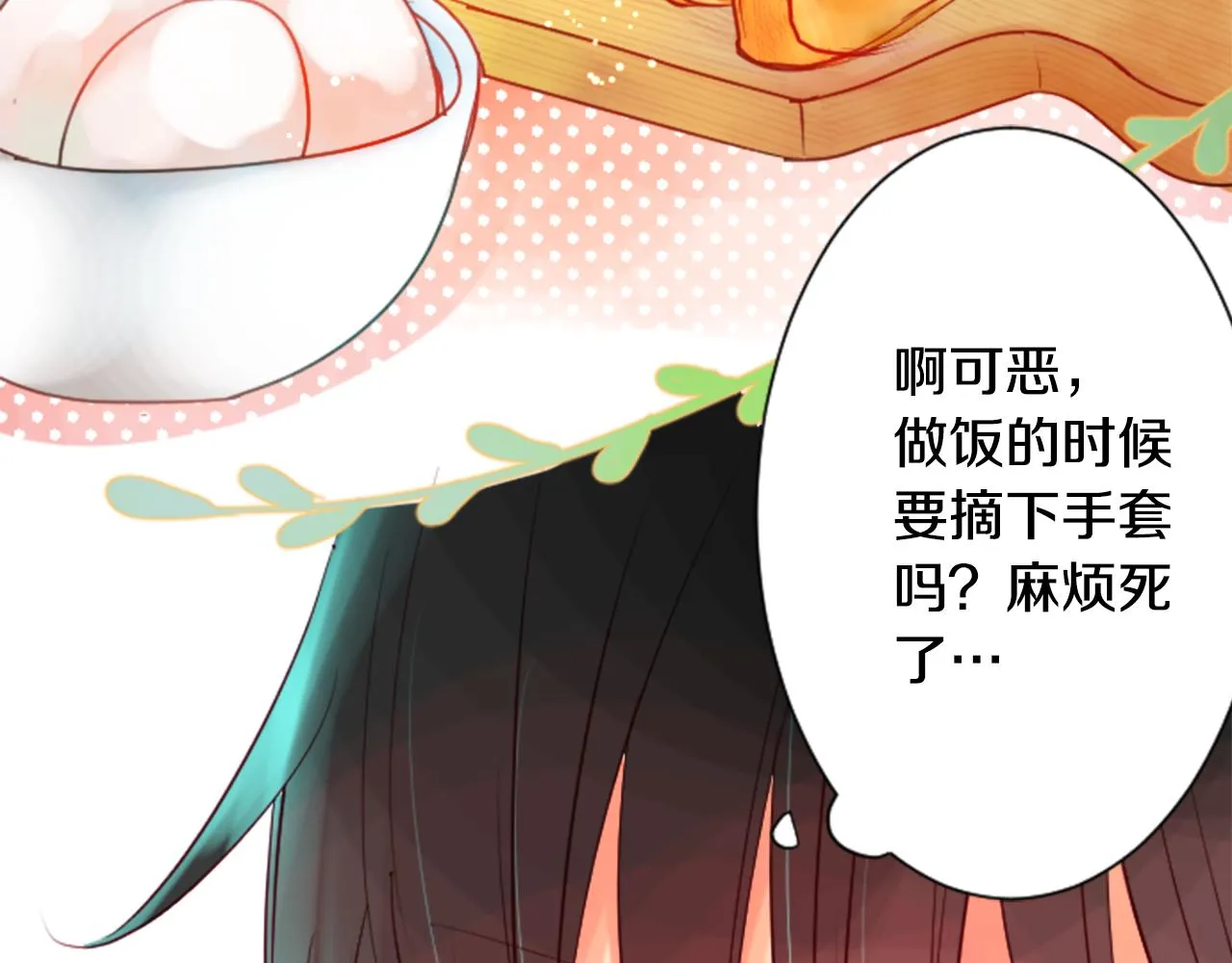 第28话 杂物散弹枪 第97页