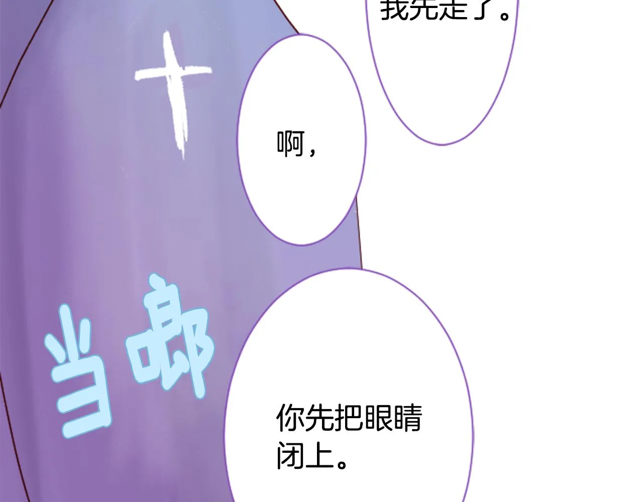 第28话 杂物散弹枪 第100页