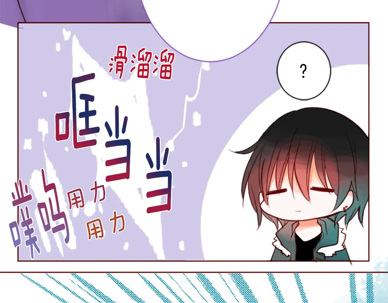 第28话 杂物散弹枪 第101页