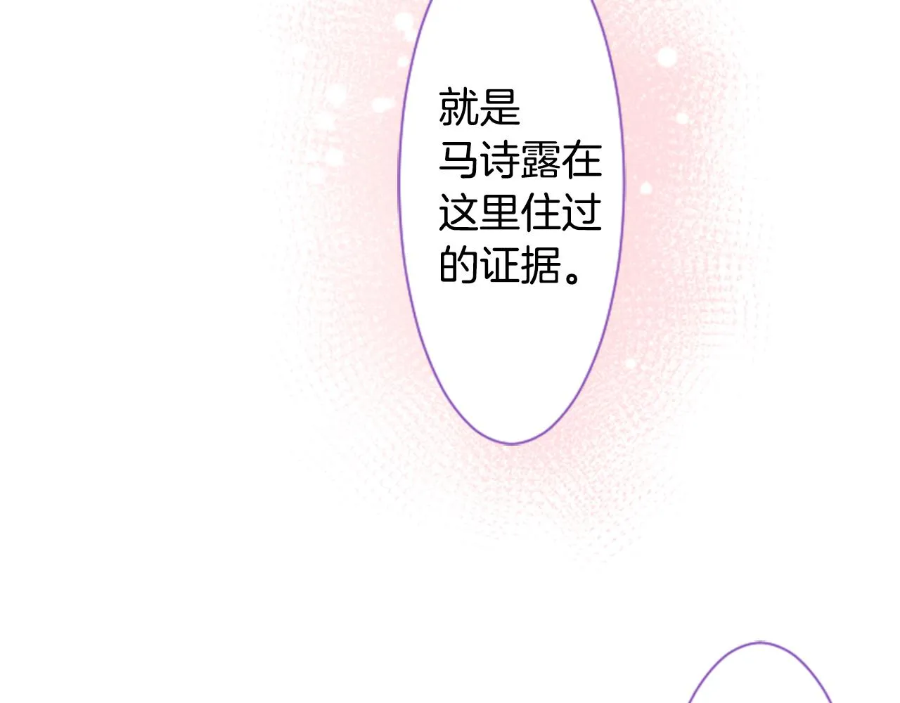 第28话 杂物散弹枪 第108页