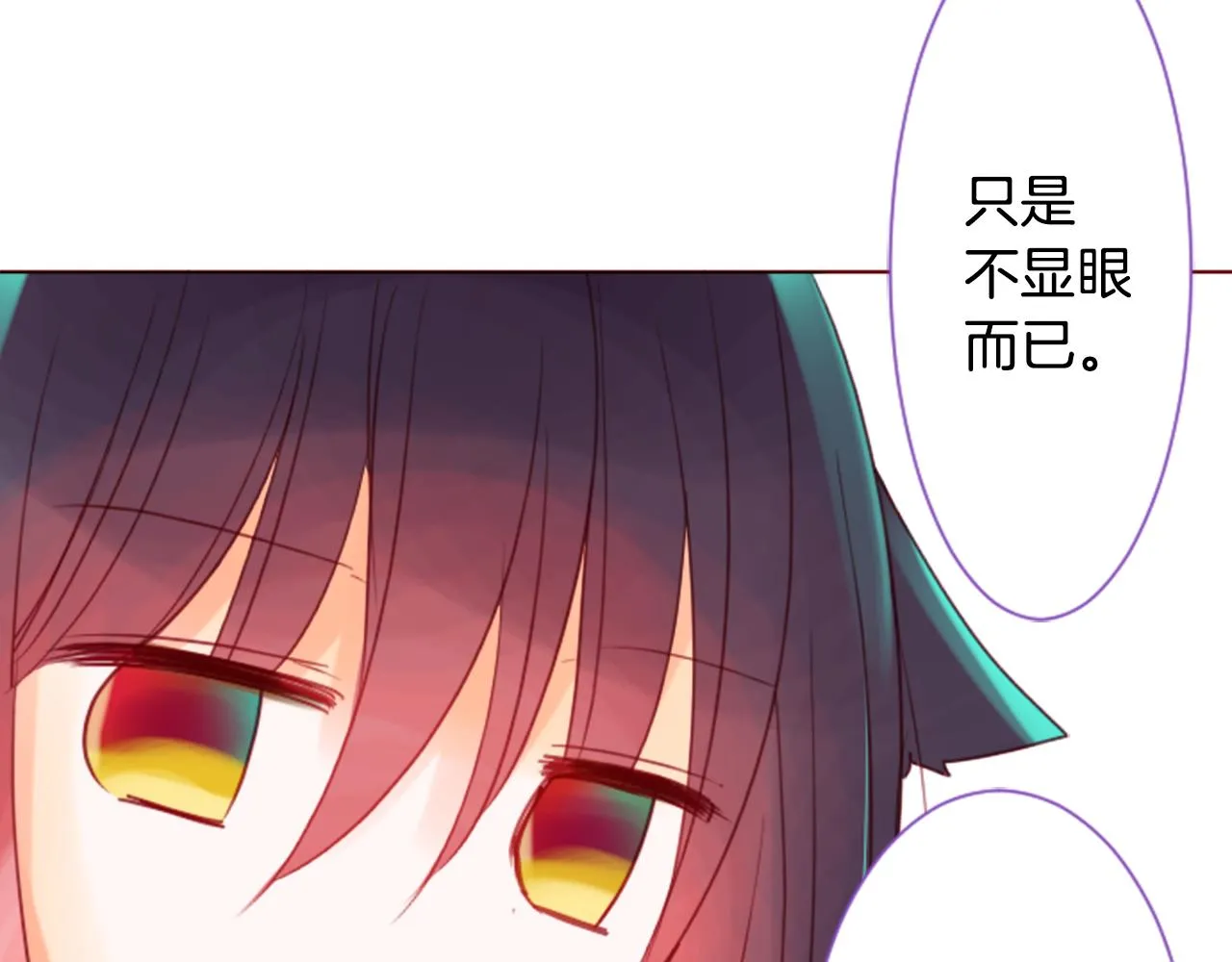 第28话 杂物散弹枪 第109页