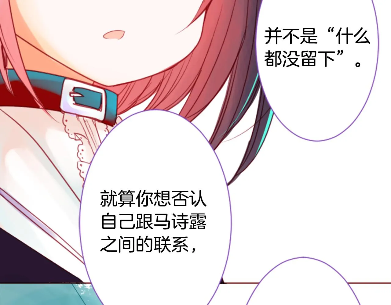第28话 杂物散弹枪 第110页
