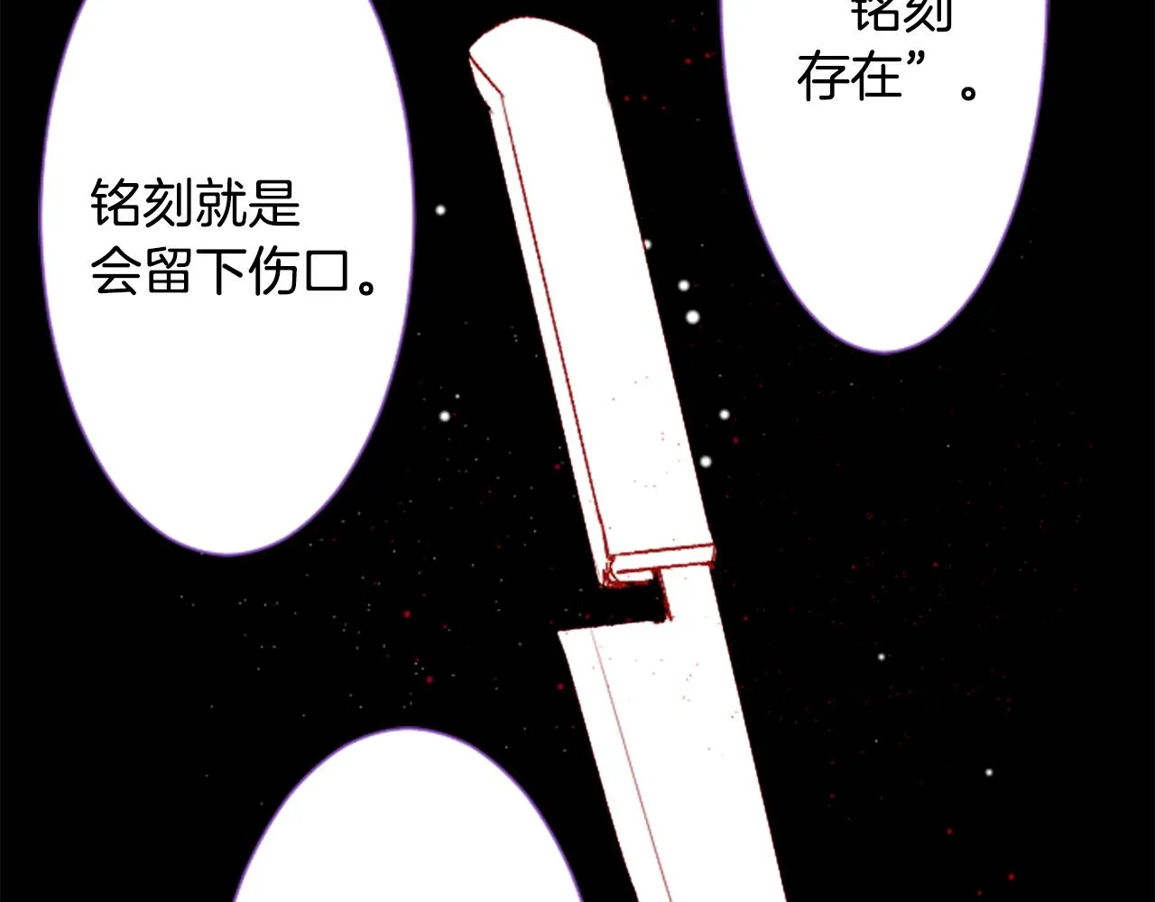第28话 杂物散弹枪 第113页