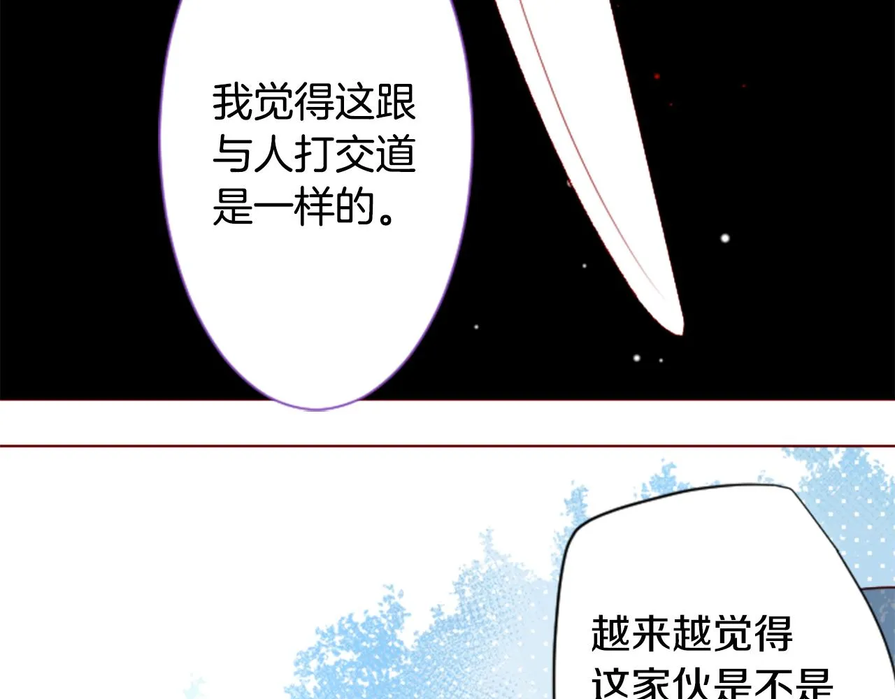 第28话 杂物散弹枪 第114页
