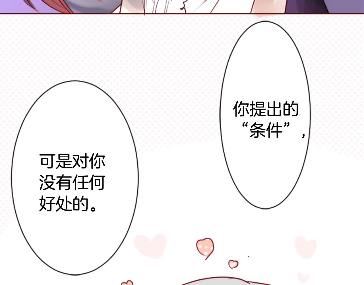 第28话 杂物散弹枪 第119页