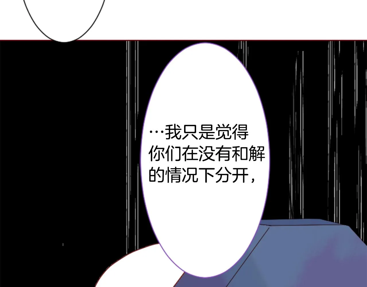 第28话 杂物散弹枪 第121页