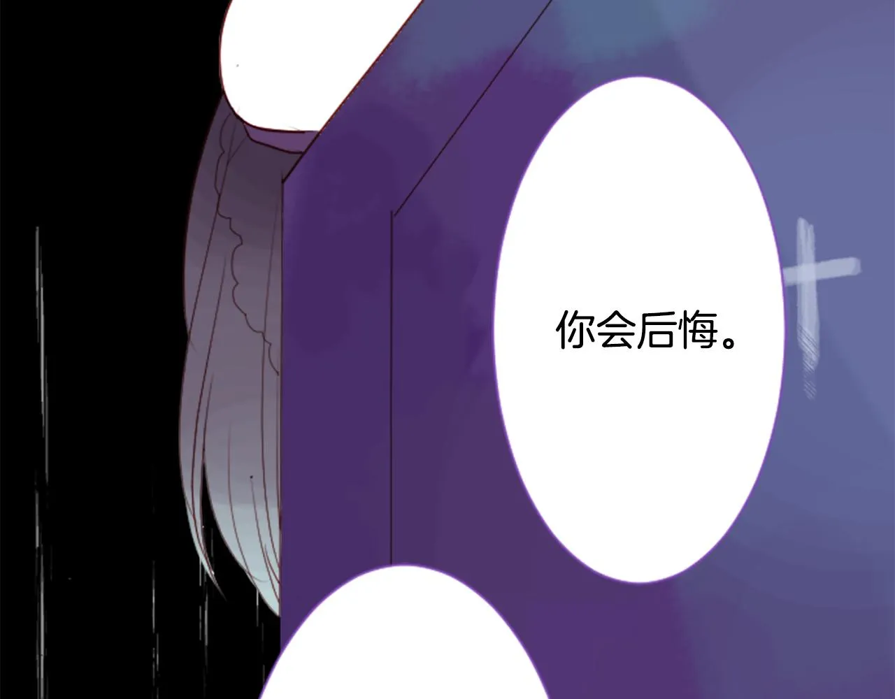 第28话 杂物散弹枪 第122页