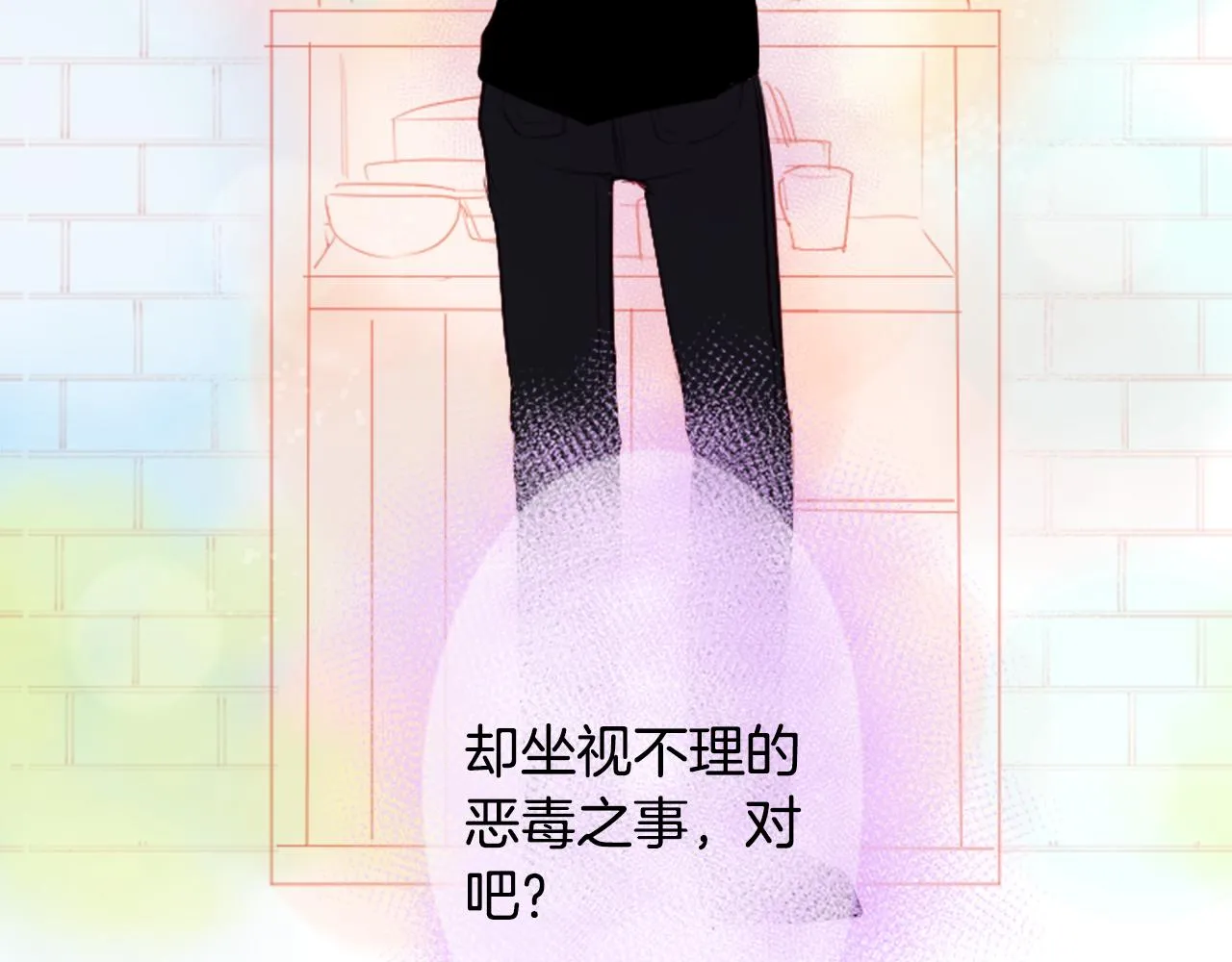 第28话 杂物散弹枪 第128页