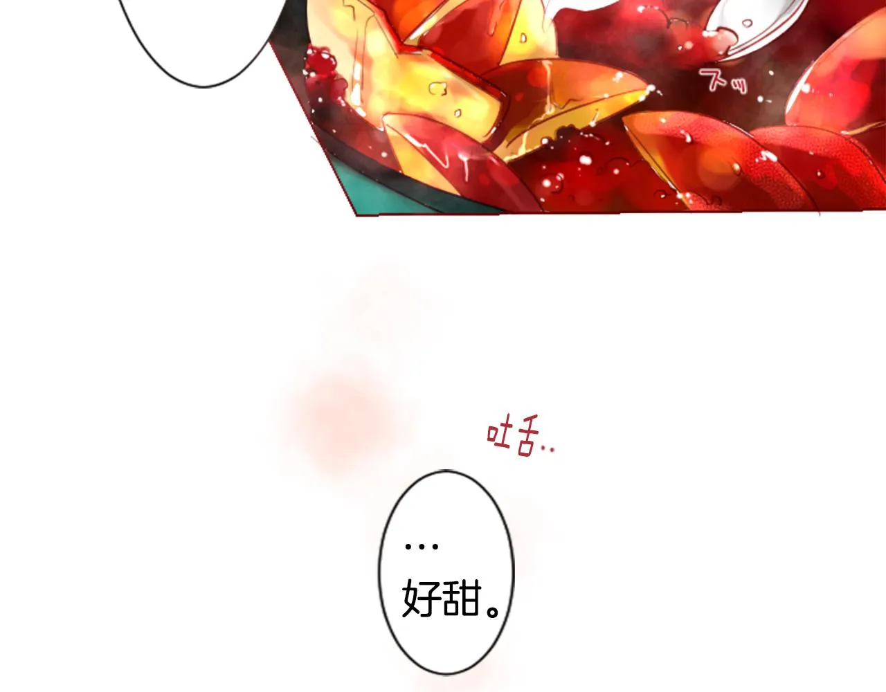 第28话 杂物散弹枪 第131页