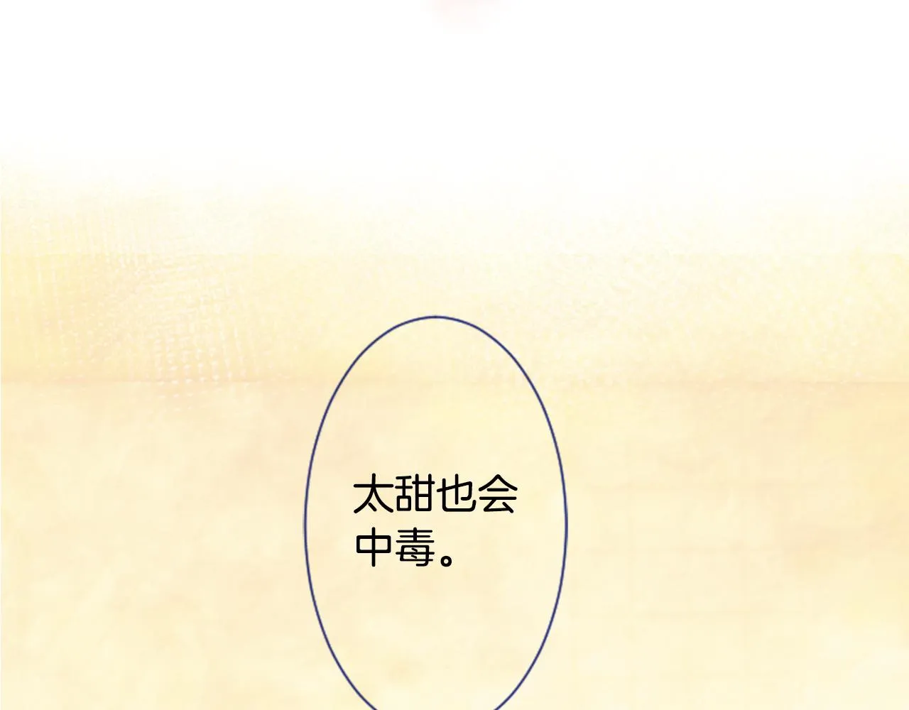 第28话 杂物散弹枪 第132页