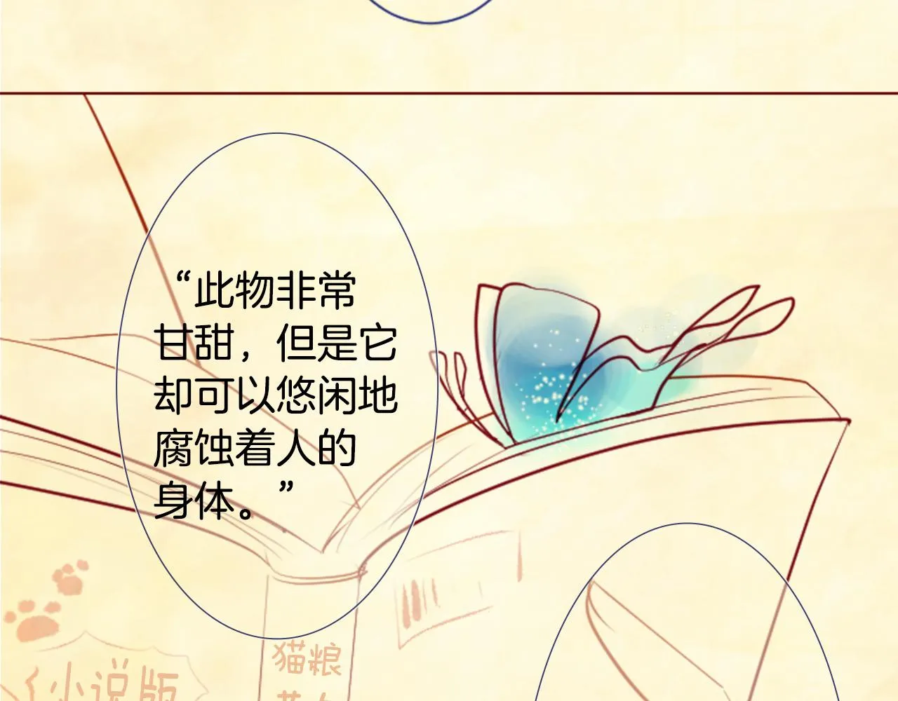 第28话 杂物散弹枪 第133页