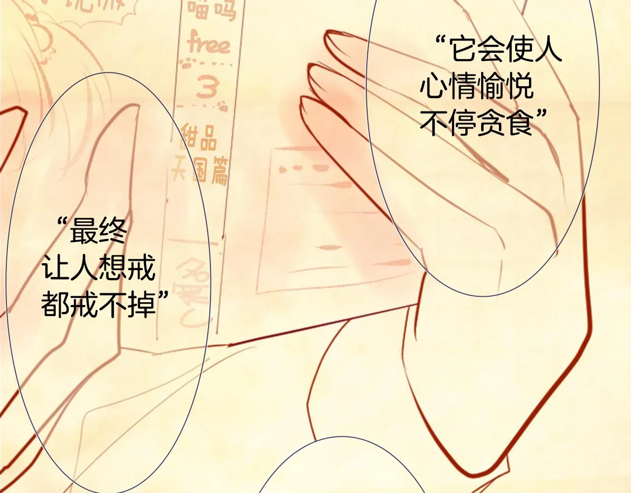 第28话 杂物散弹枪 第134页