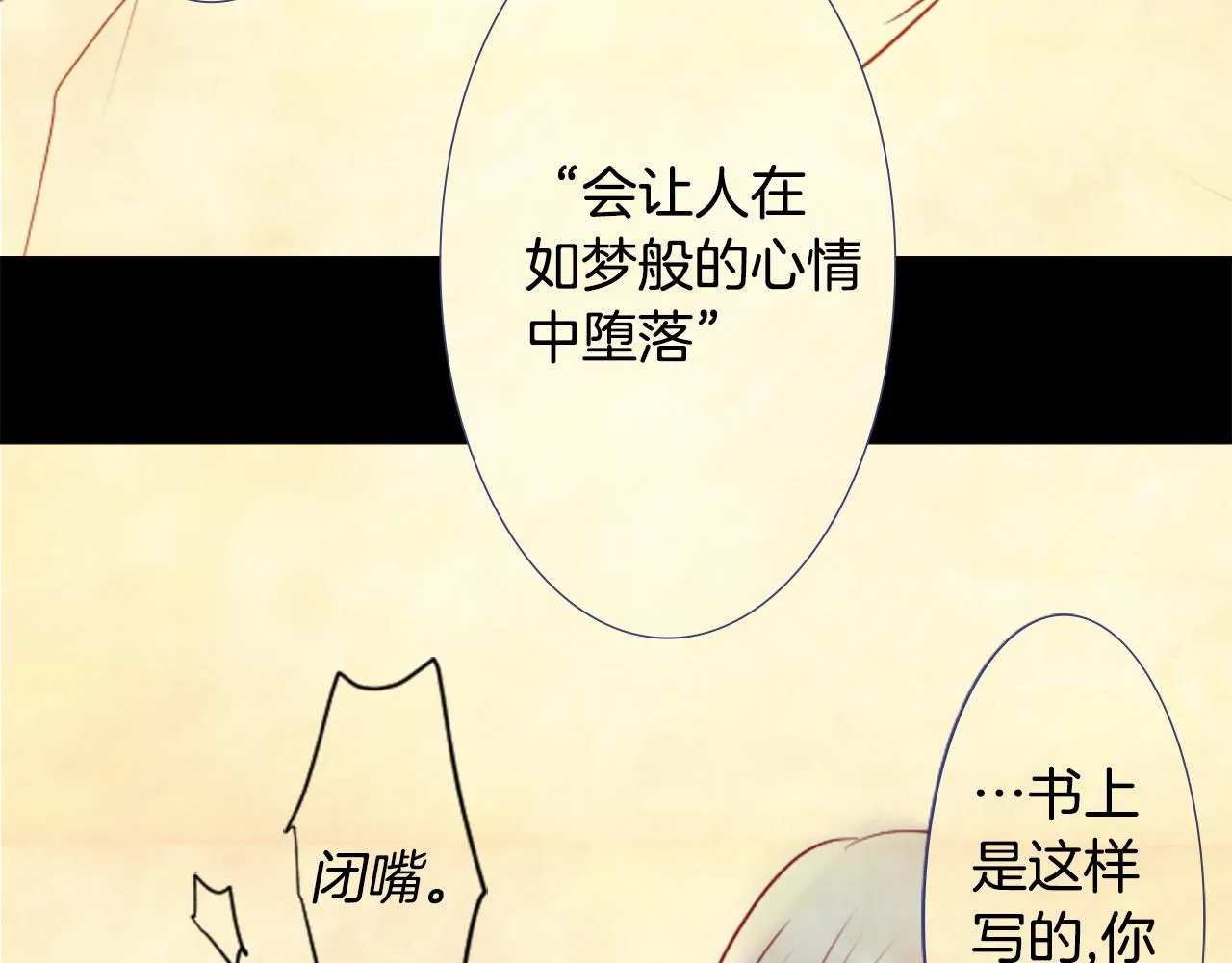 第28话 杂物散弹枪 第135页