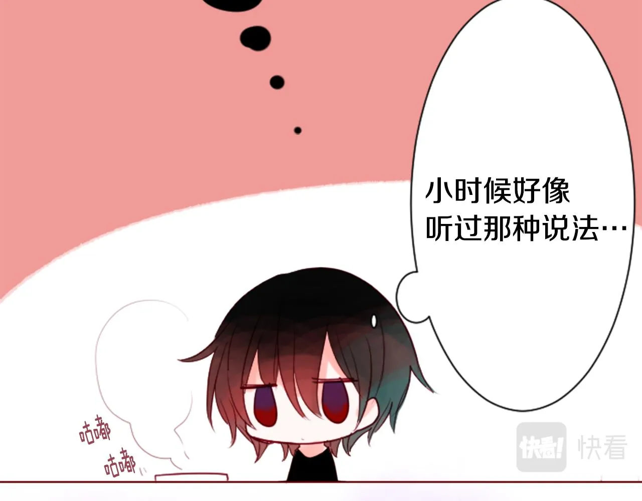 第28话 杂物散弹枪 第137页
