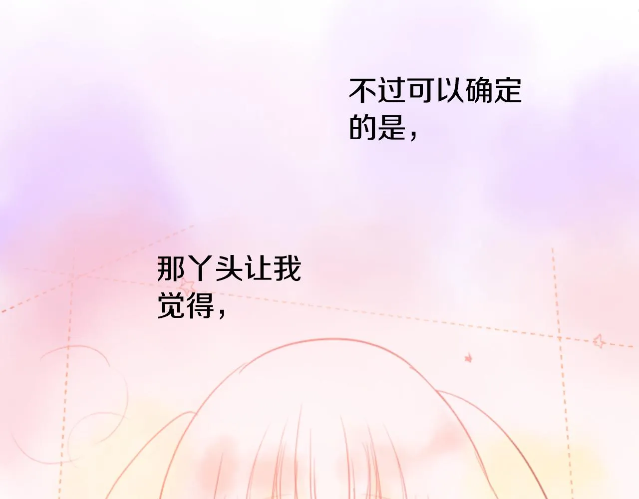 第28话 杂物散弹枪 第138页