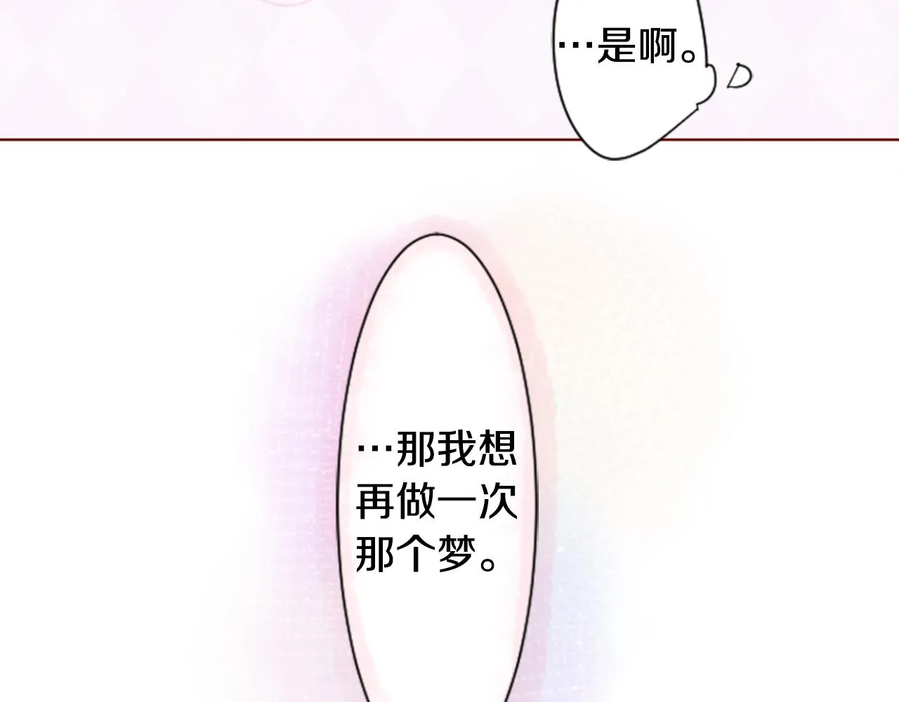 第28话 杂物散弹枪 第144页