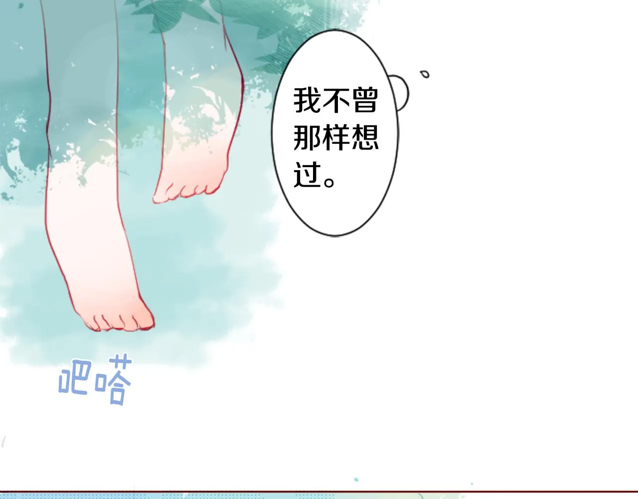 第28话 杂物散弹枪 第146页
