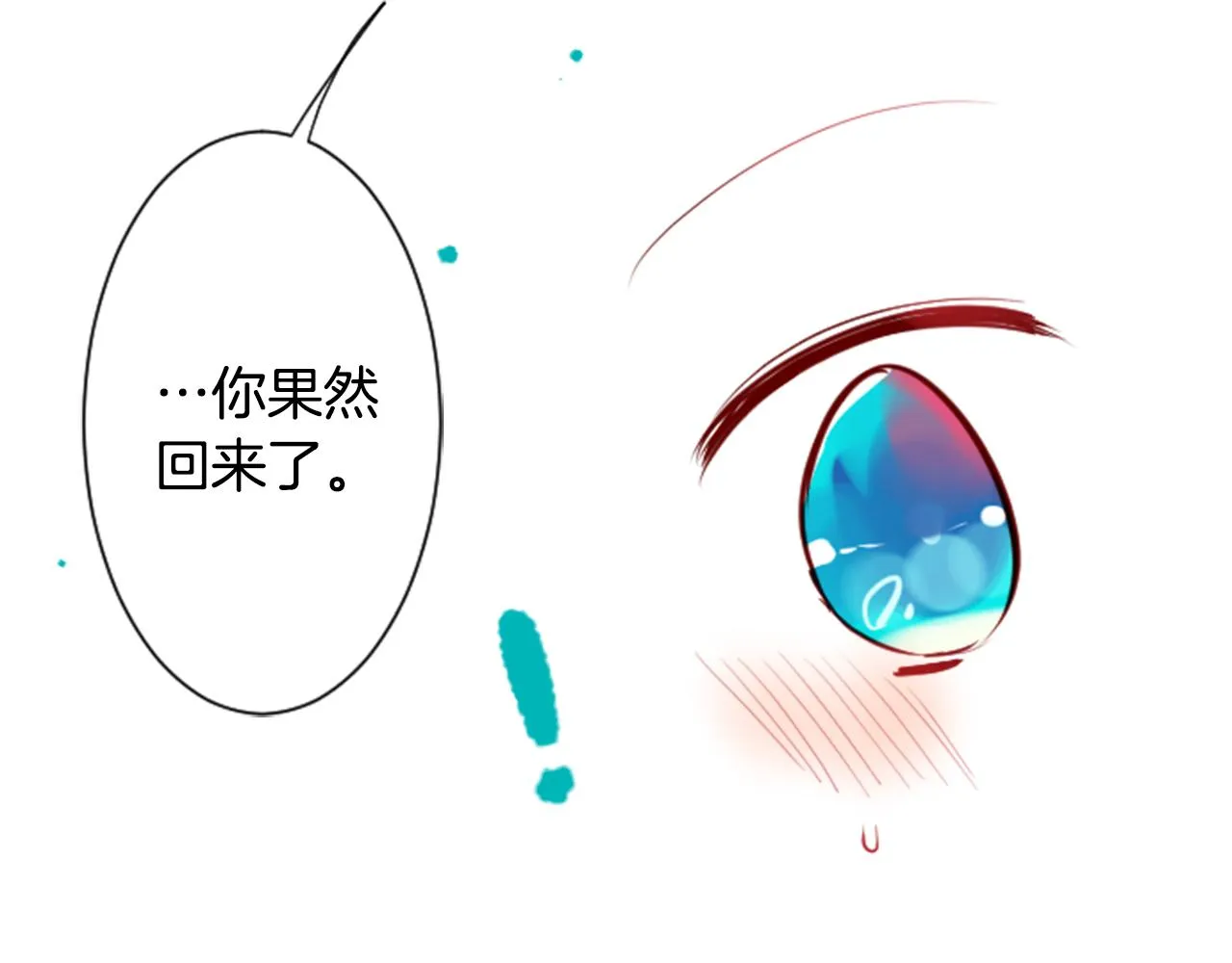 第28话 杂物散弹枪 第148页