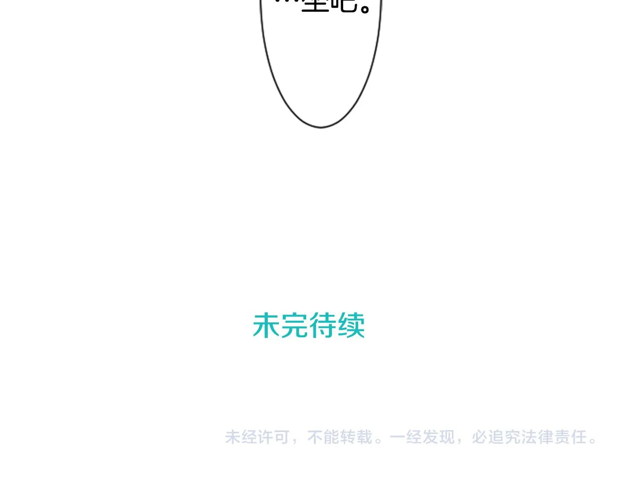 第28话 杂物散弹枪 第152页