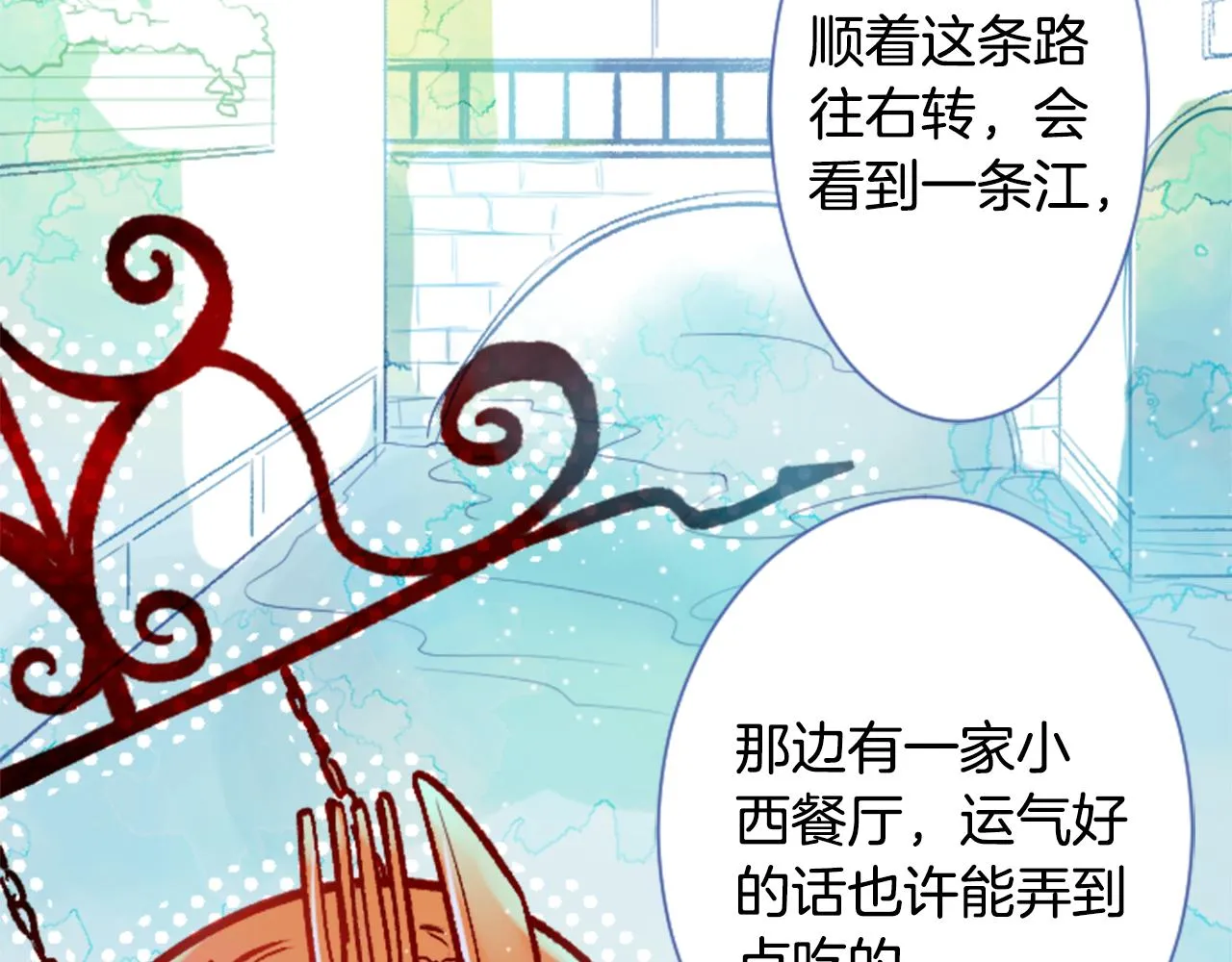 第27话 喷涌而出的星星糖子弹 第5页
