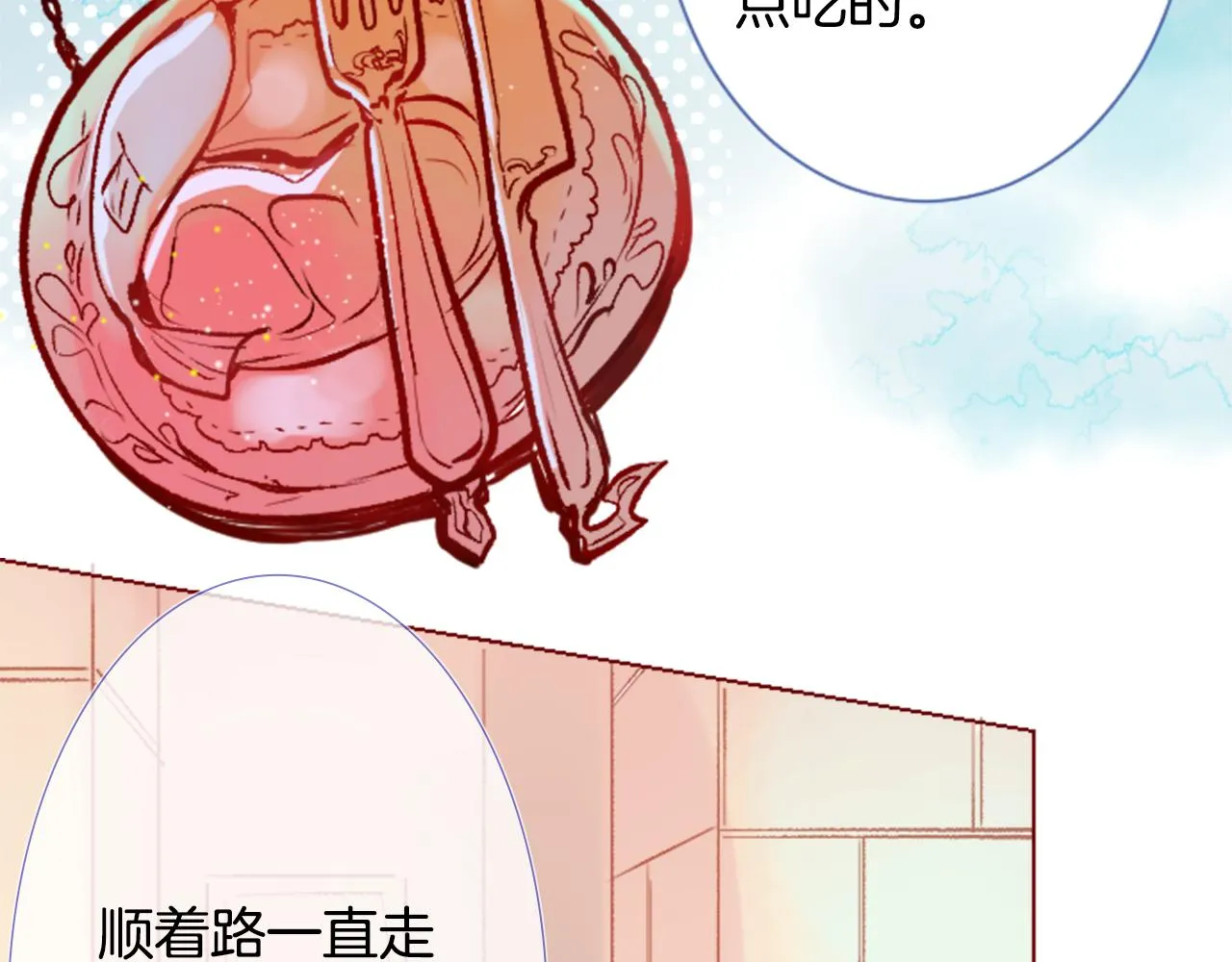 第27话 喷涌而出的星星糖子弹 第6页