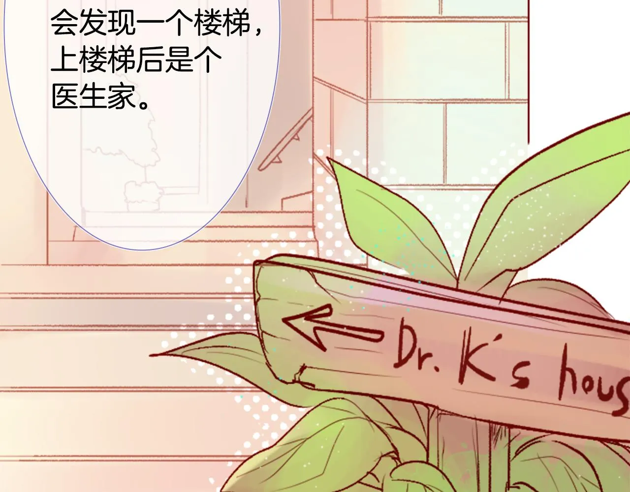 第27话 喷涌而出的星星糖子弹 第7页