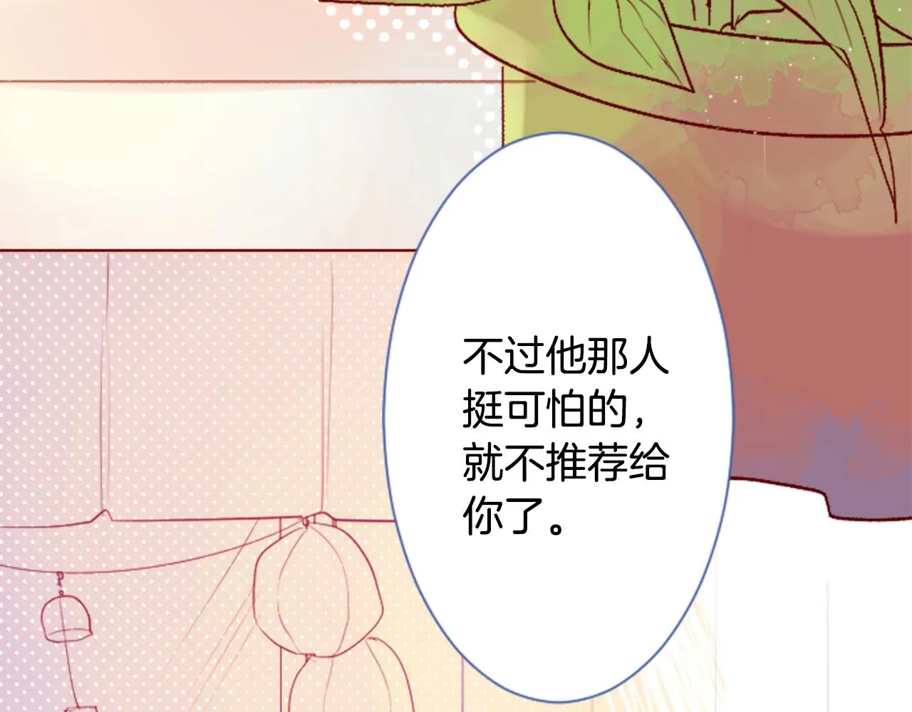 第27话 喷涌而出的星星糖子弹 第8页
