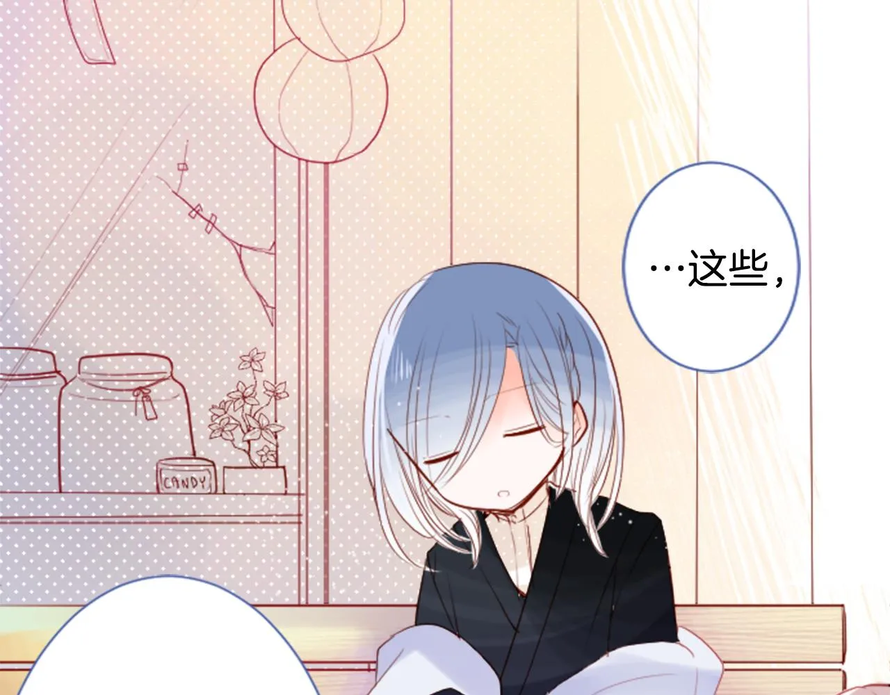 第27话 喷涌而出的星星糖子弹 第9页